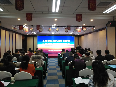 上图为内蒙古自治区输血协会血液质量管理委员会吴南主任做开班动员