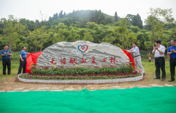 省卫计委血液管理中心主任喻学华、市卫计委党组书记顾昱为全市首个无偿献血爱心林揭幕