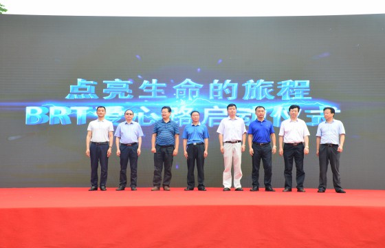 与会领导共同点亮BRT爱心路