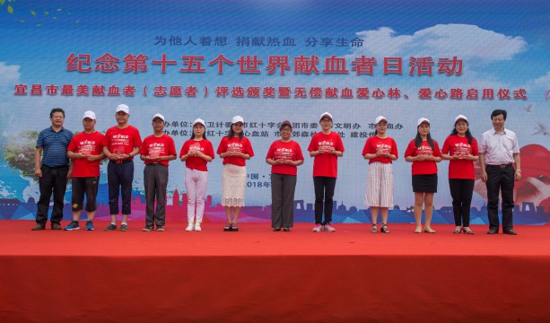 市委宣传部副部长、市文明办主任邹正海，市卫计委副主任、市献血办主任曹源为十位最美无偿献血服务志愿者颁发爱心奖牌