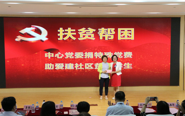 1-捐特殊党费.JPG